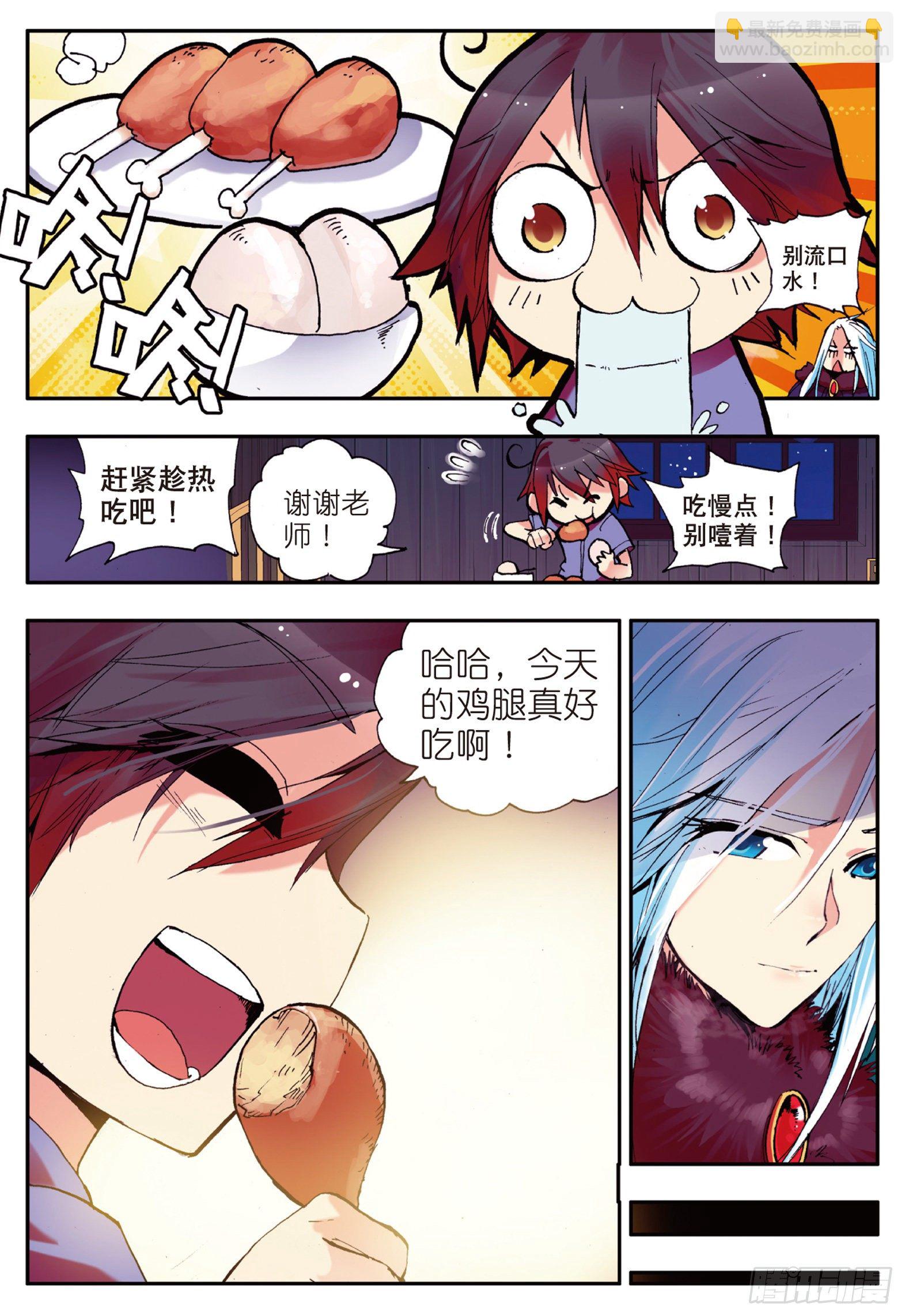 善良的阿呆 - 第四話  海盜來襲 - 4