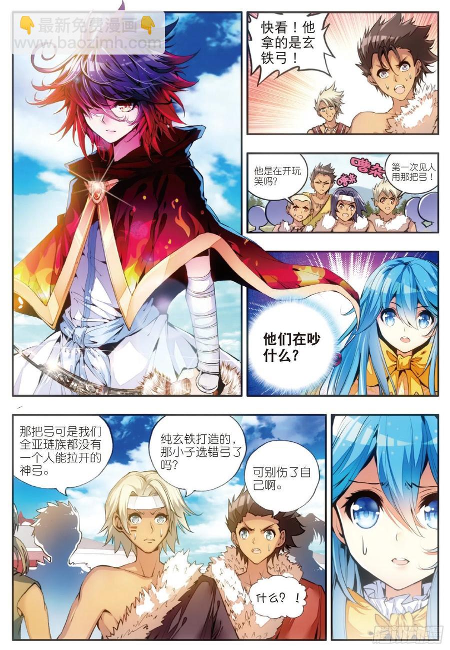 善良的阿呆 - 第四十九話 巴圖魯節 - 1