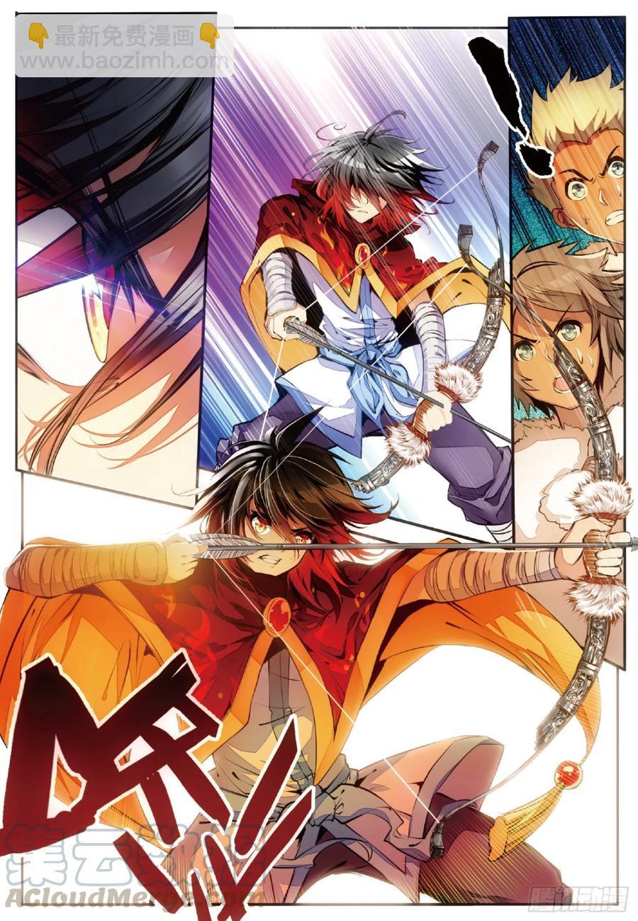 善良的阿呆 - 第四十九話 巴圖魯節 - 3