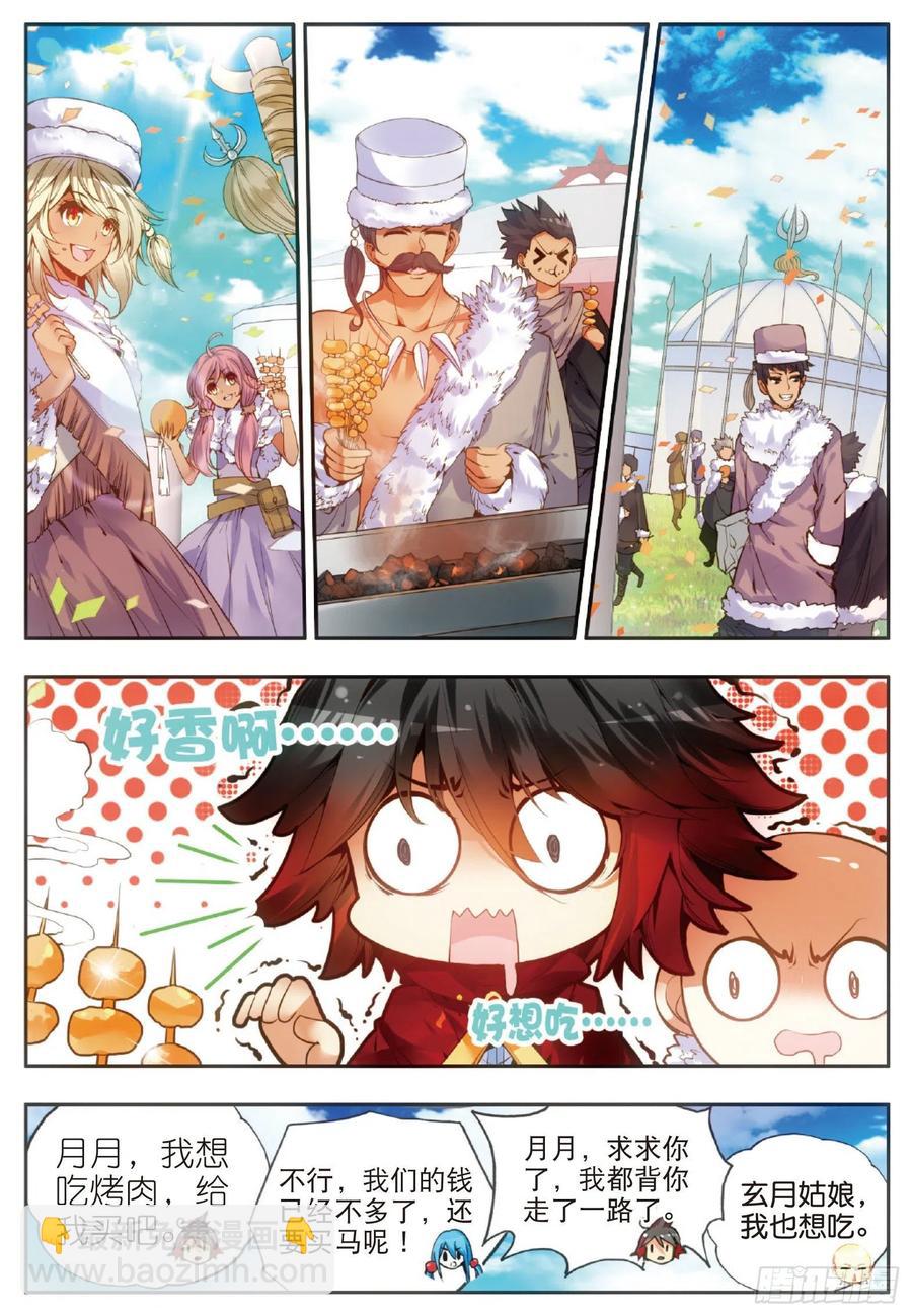 善良的阿呆 - 第四十九話 巴圖魯節 - 3