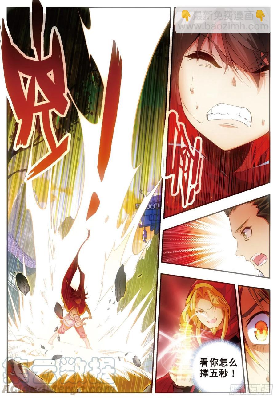 善良的阿呆 - 第五十一話 五秒抵禦 - 3