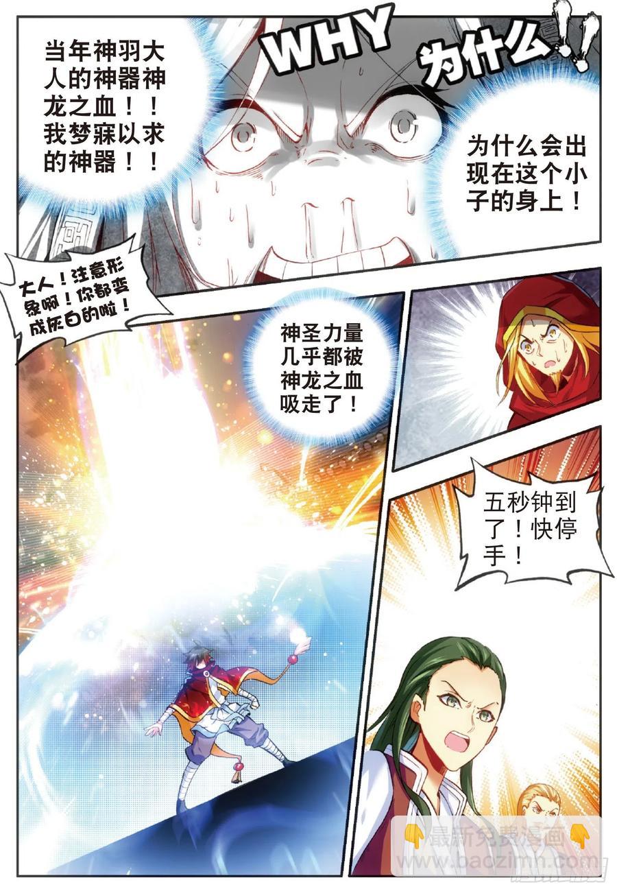 善良的阿呆 - 第五十一話 五秒抵禦 - 5