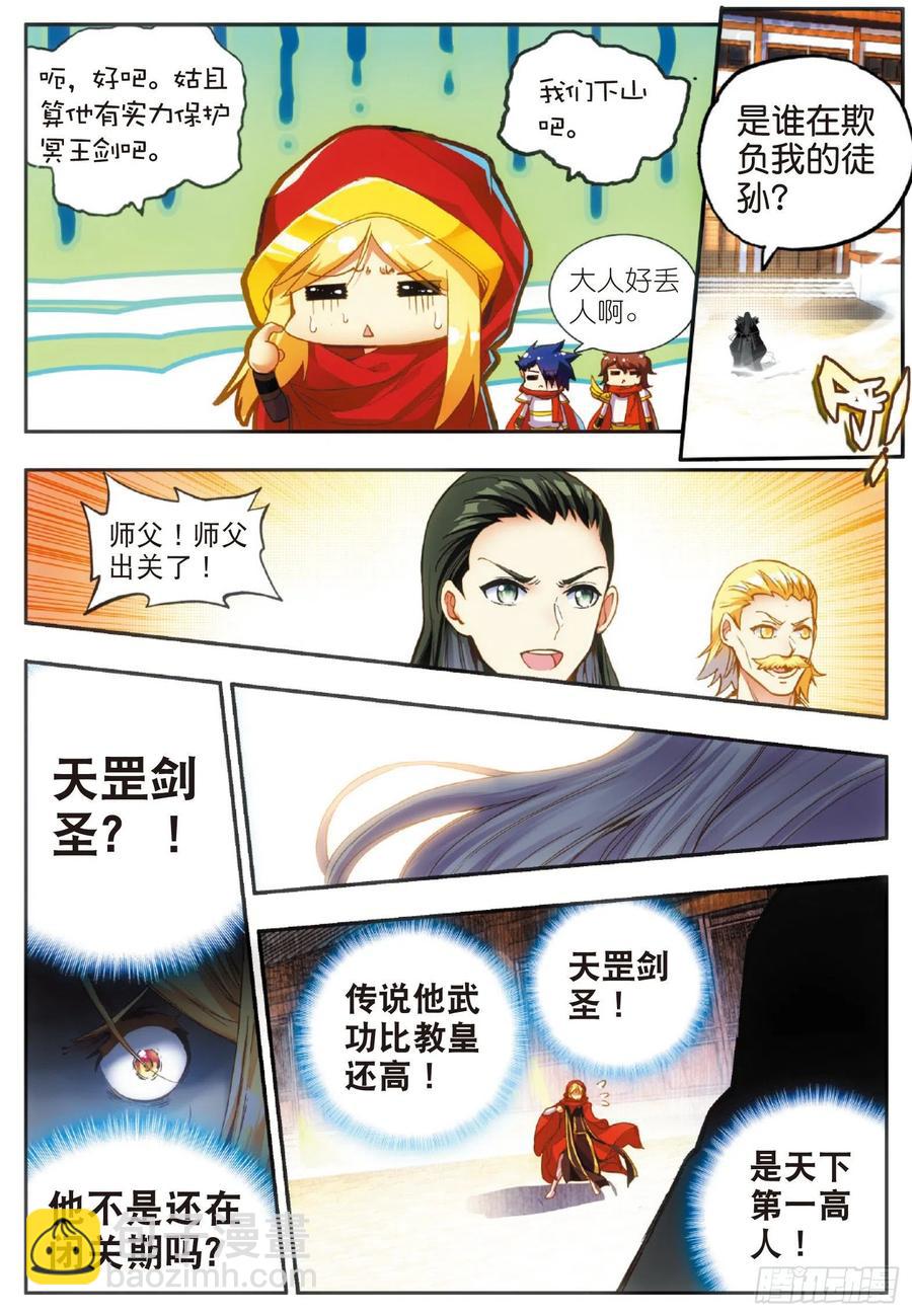 善良的阿呆 - 第五十一話 五秒抵禦 - 3