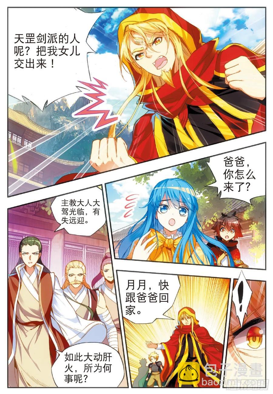 善良的阿呆 - 第五十一話 五秒抵禦 - 2