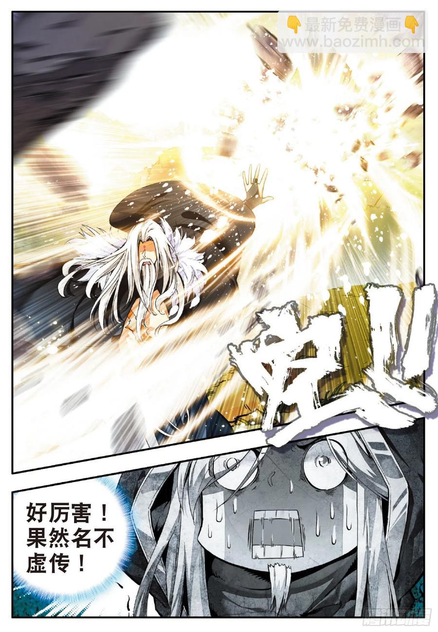 善良的阿呆 - 第五十一話 五秒抵禦 - 5