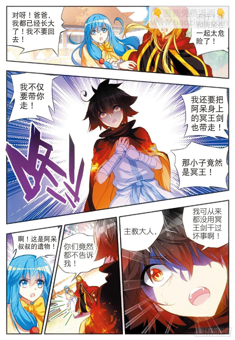 善良的阿呆 - 第五十一話 五秒抵禦 - 5