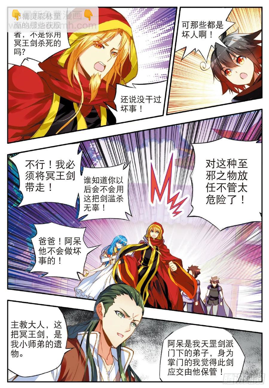 善良的阿呆 - 第五十一話 五秒抵禦 - 1