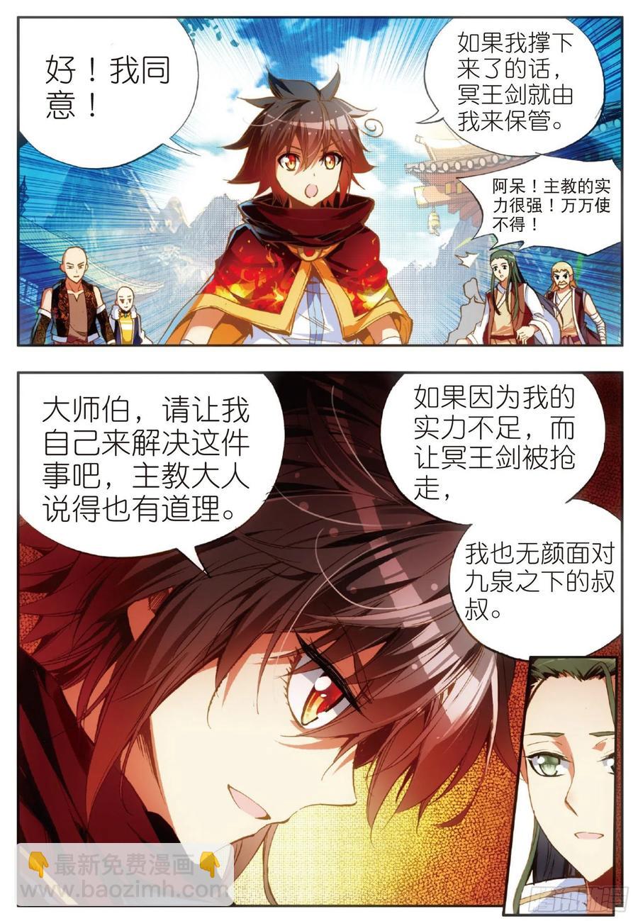 善良的阿呆 - 第五十一話 五秒抵禦 - 4