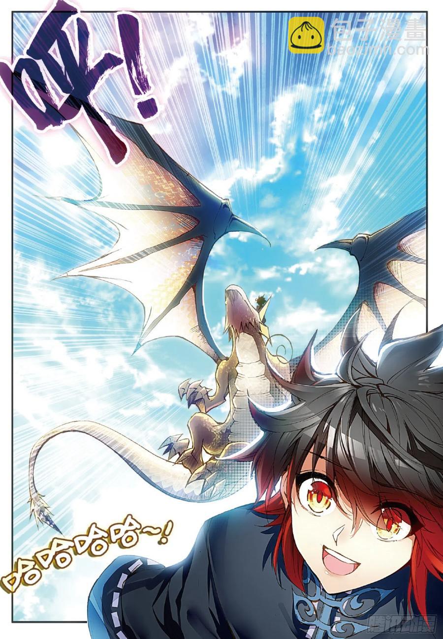 善良的阿呆 - 第五十三話 聖邪孵化 - 3