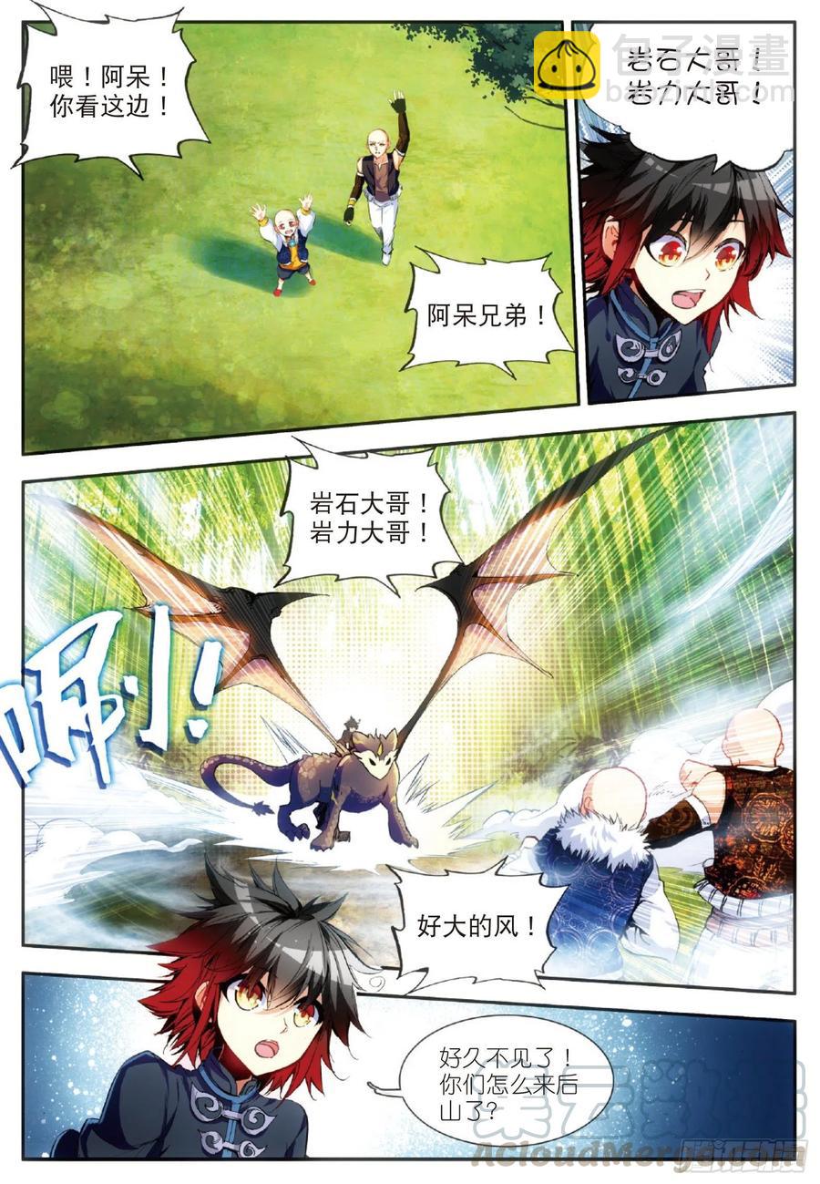 善良的阿呆 - 第五十三話 聖邪孵化 - 4