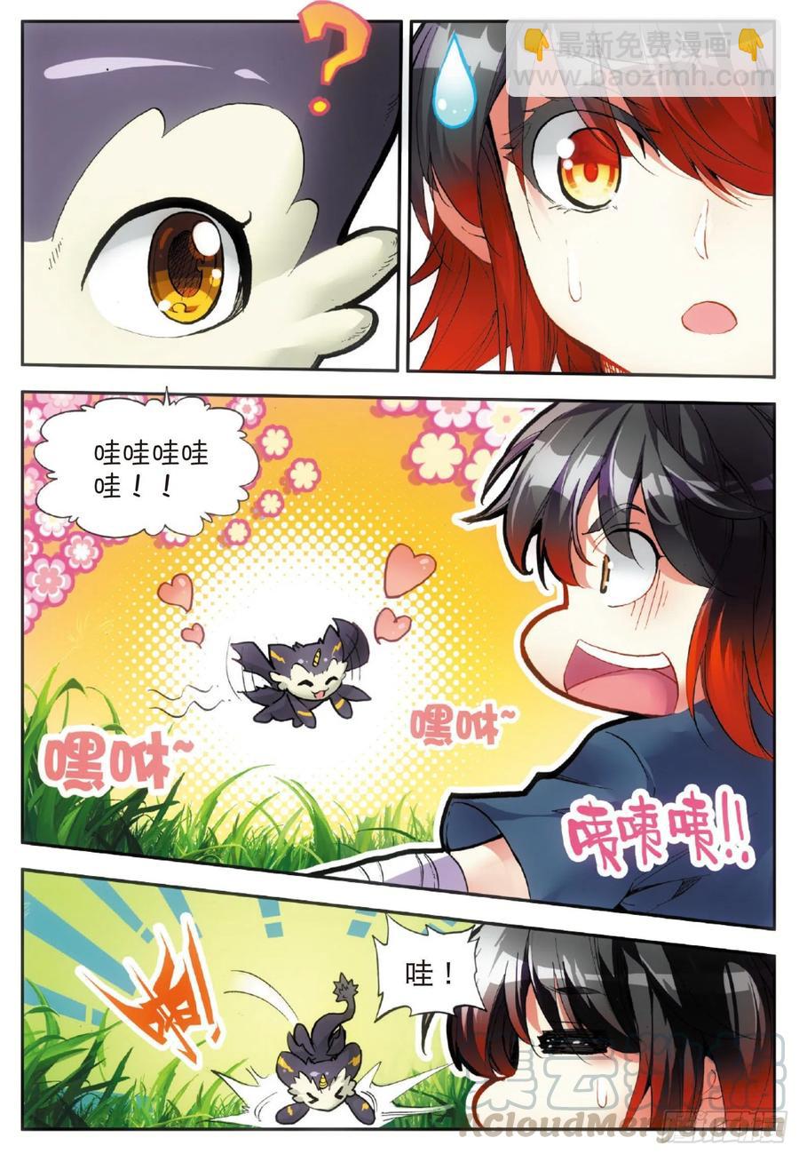 善良的阿呆 - 第五十三話 聖邪孵化 - 2