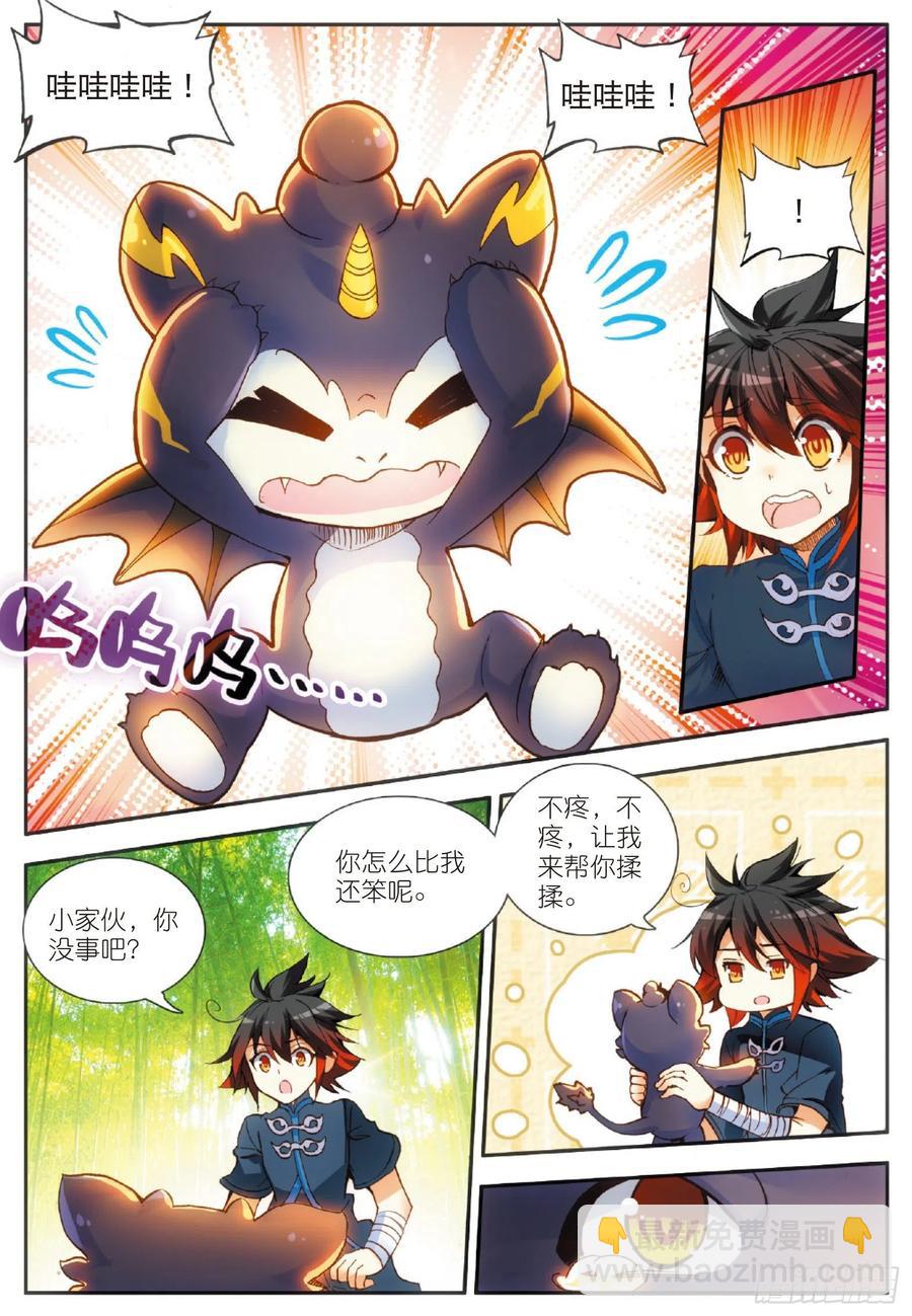 善良的阿呆 - 第五十三話 聖邪孵化 - 3