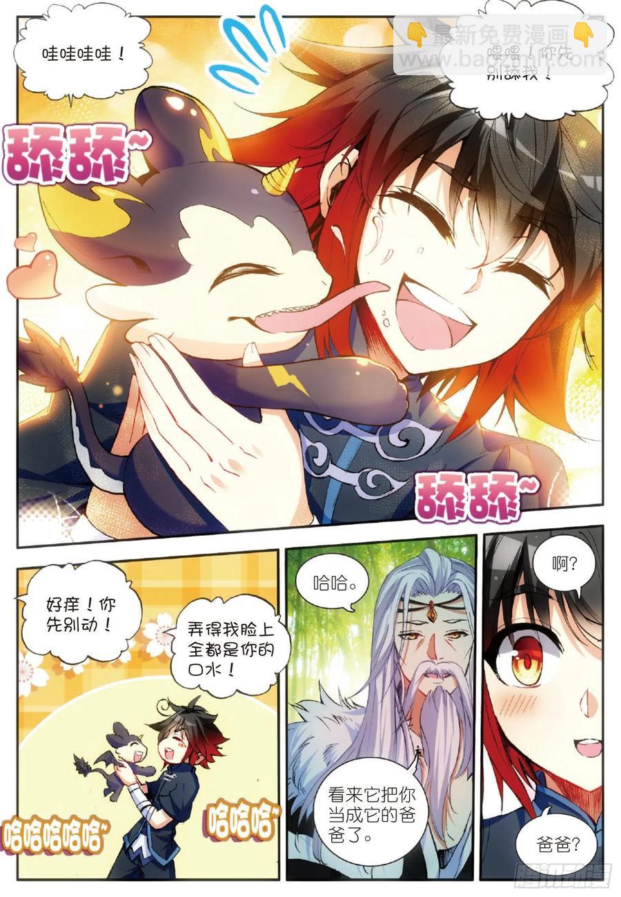 善良的阿呆 - 第五十三話 聖邪孵化 - 4