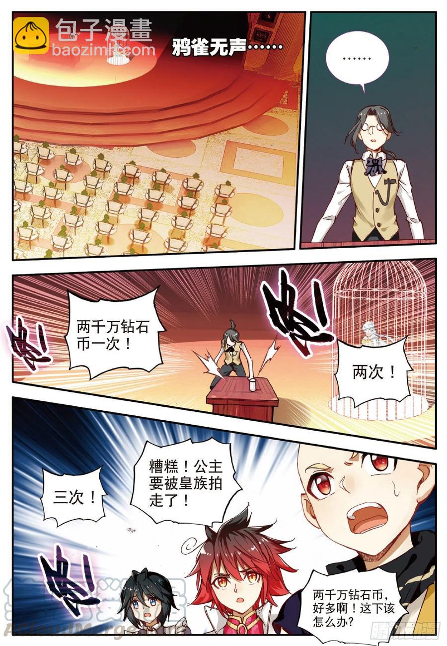 善良的阿呆 - 第五十七話 精靈公主 - 1