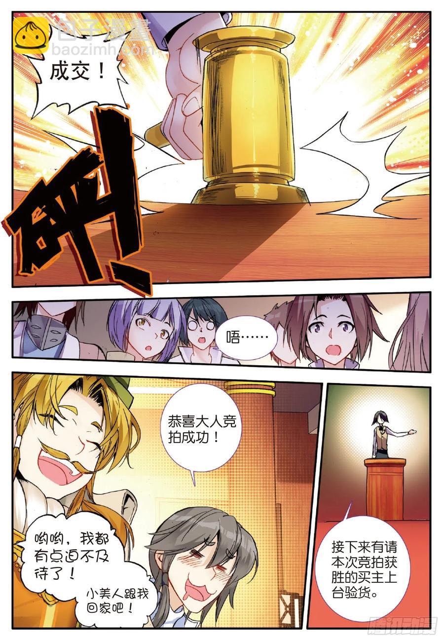 善良的阿呆 - 第五十七話 精靈公主 - 2