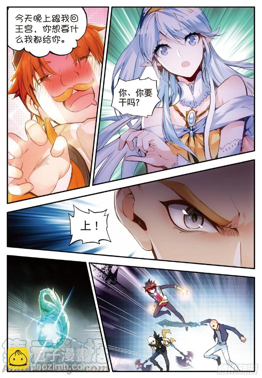 善良的阿呆 - 第五十七話 精靈公主 - 4