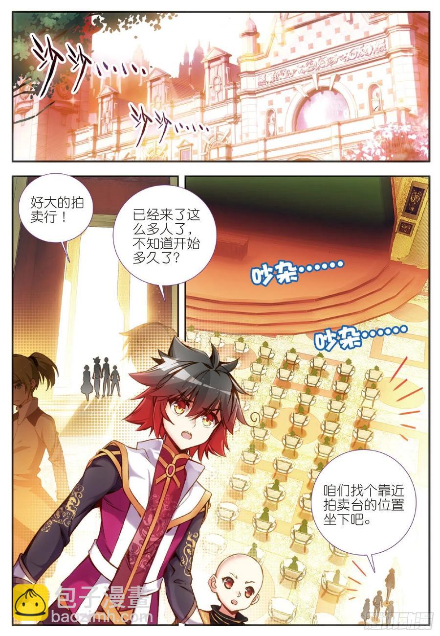 善良的阿呆 - 第五十七話 精靈公主 - 2