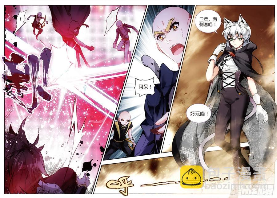 善良的阿呆 - 第五十七話 精靈公主 - 1