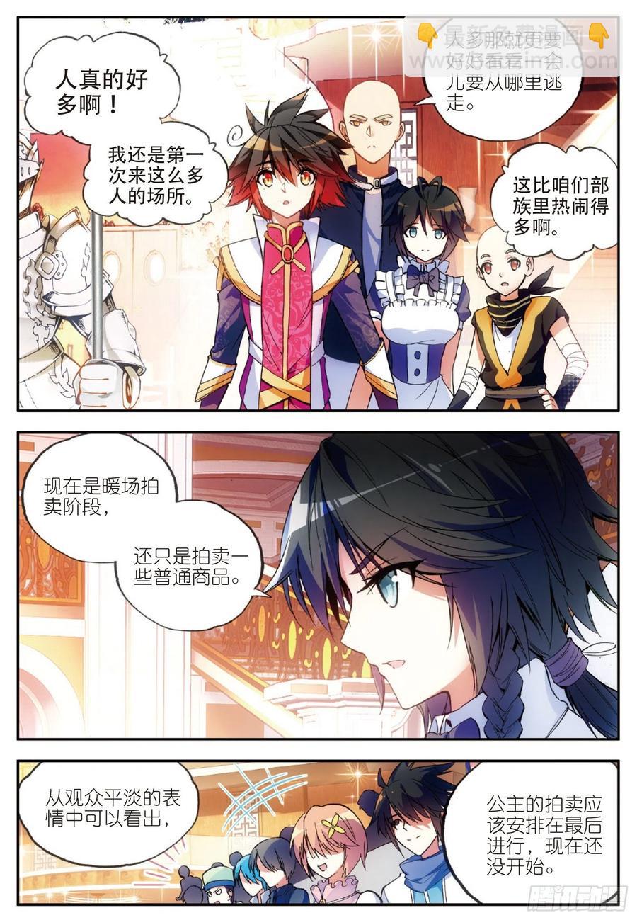 善良的阿呆 - 第五十七話 精靈公主 - 3