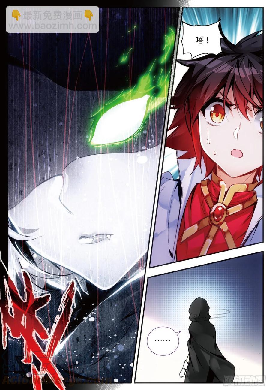 善良的阿呆 - 第五十七話 精靈公主 - 2