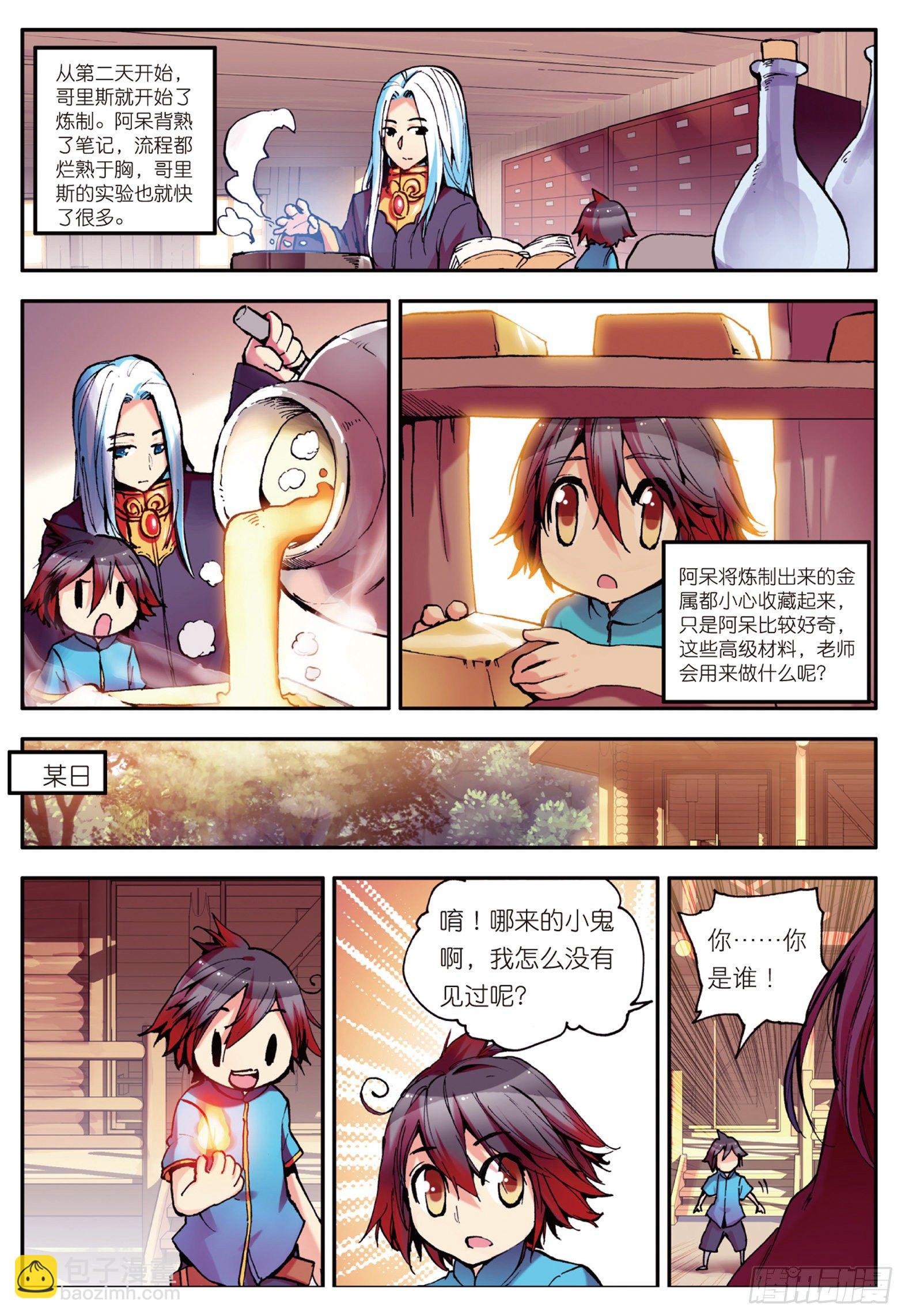 善良的阿呆 - 第六話  往生神果 - 5