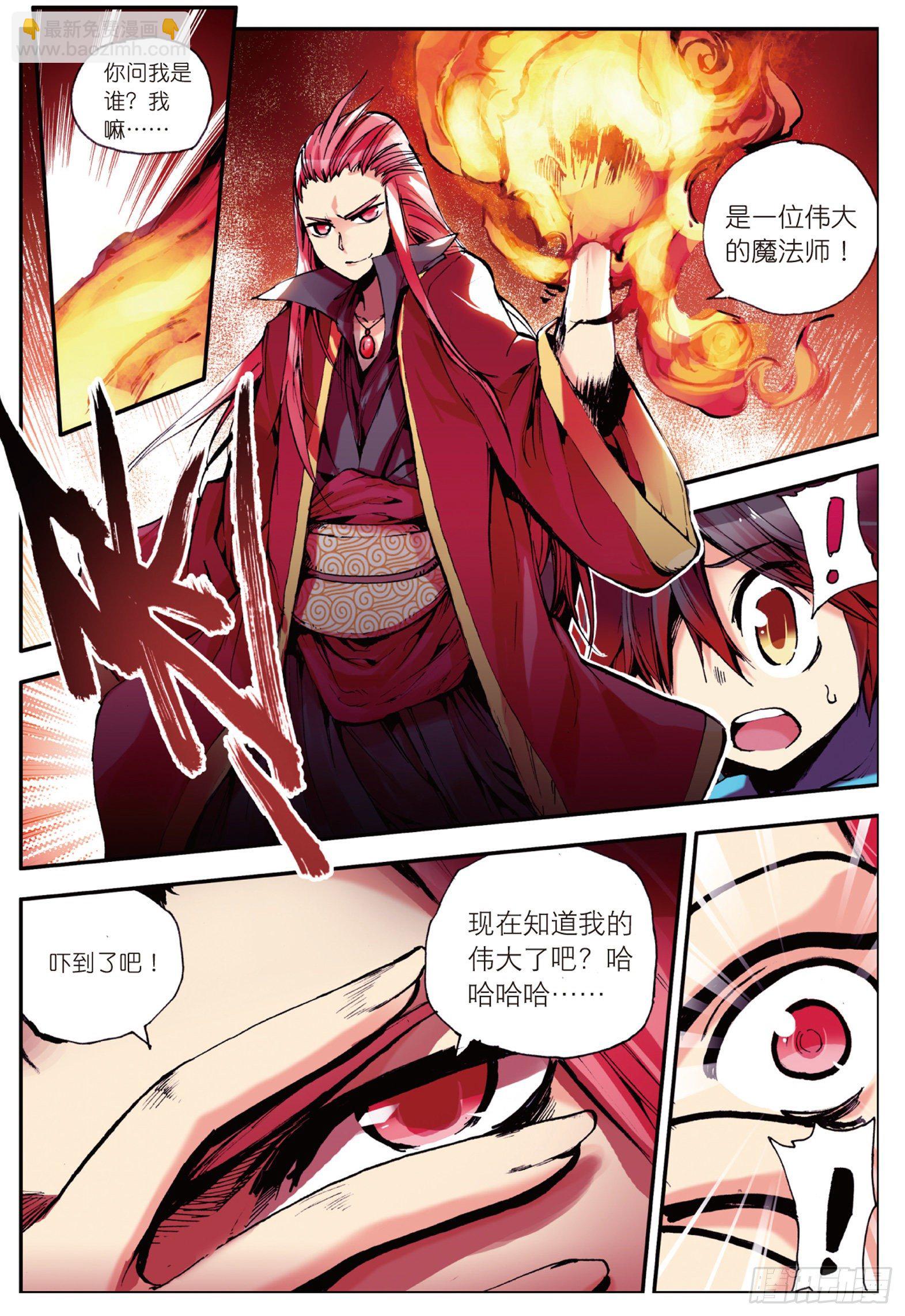 善良的阿呆 - 第六話  往生神果 - 1