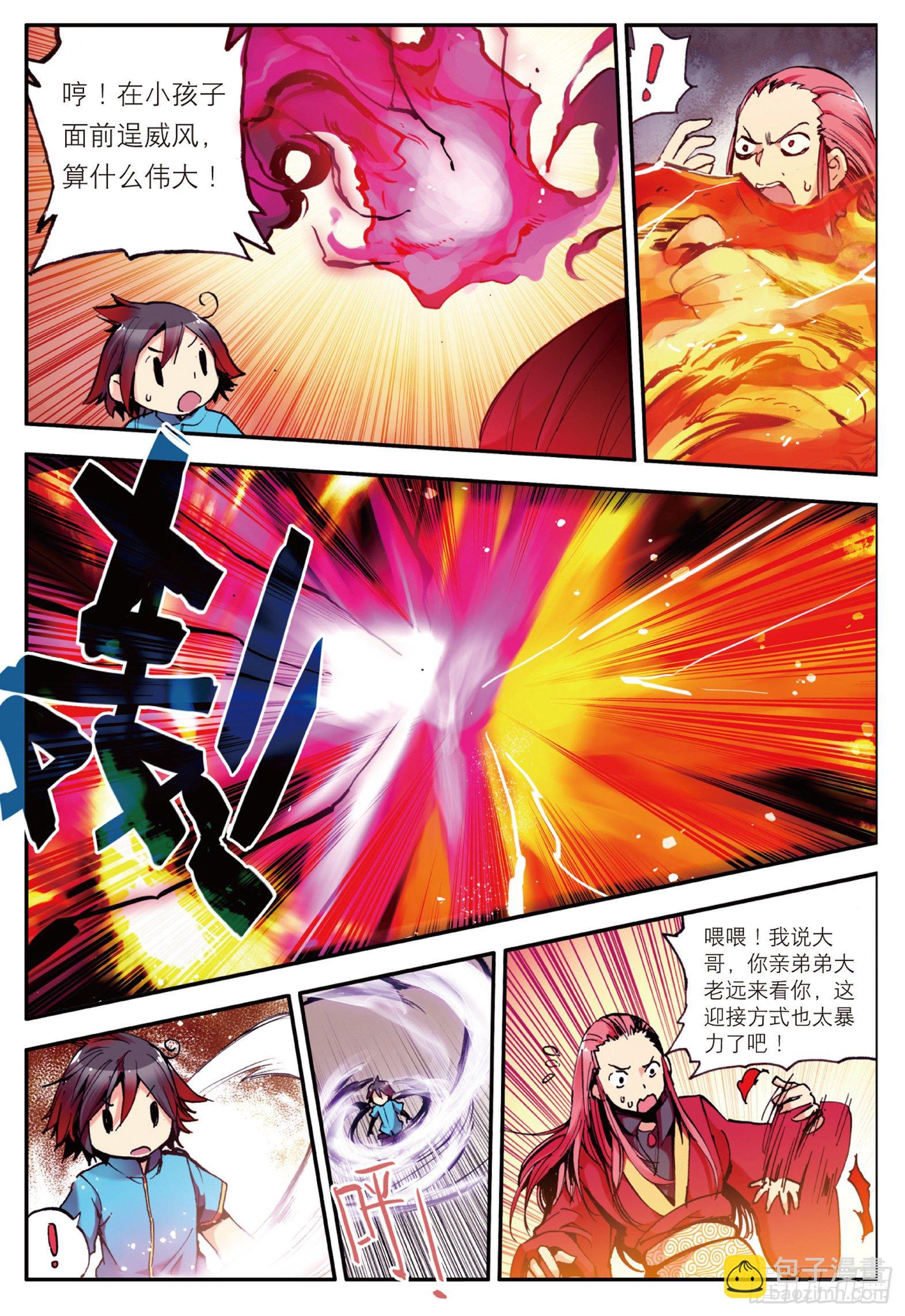 善良的阿呆 - 第六話  往生神果 - 2