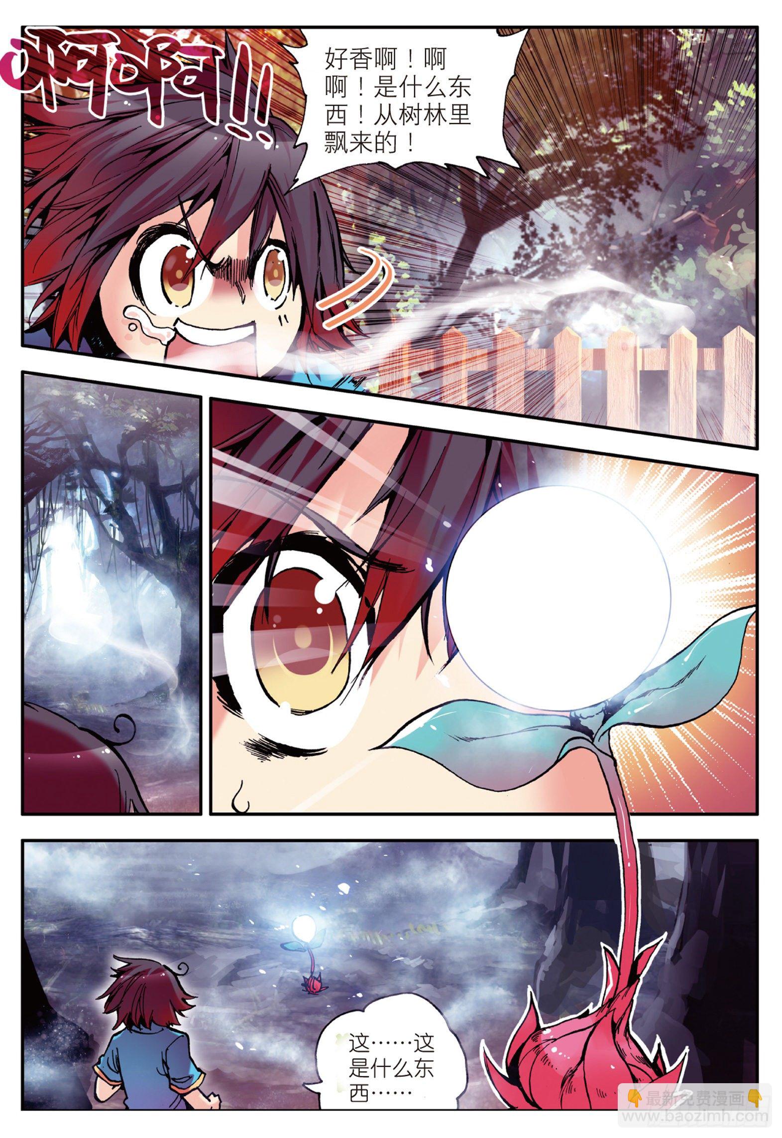 善良的阿呆 - 第六話  往生神果 - 3