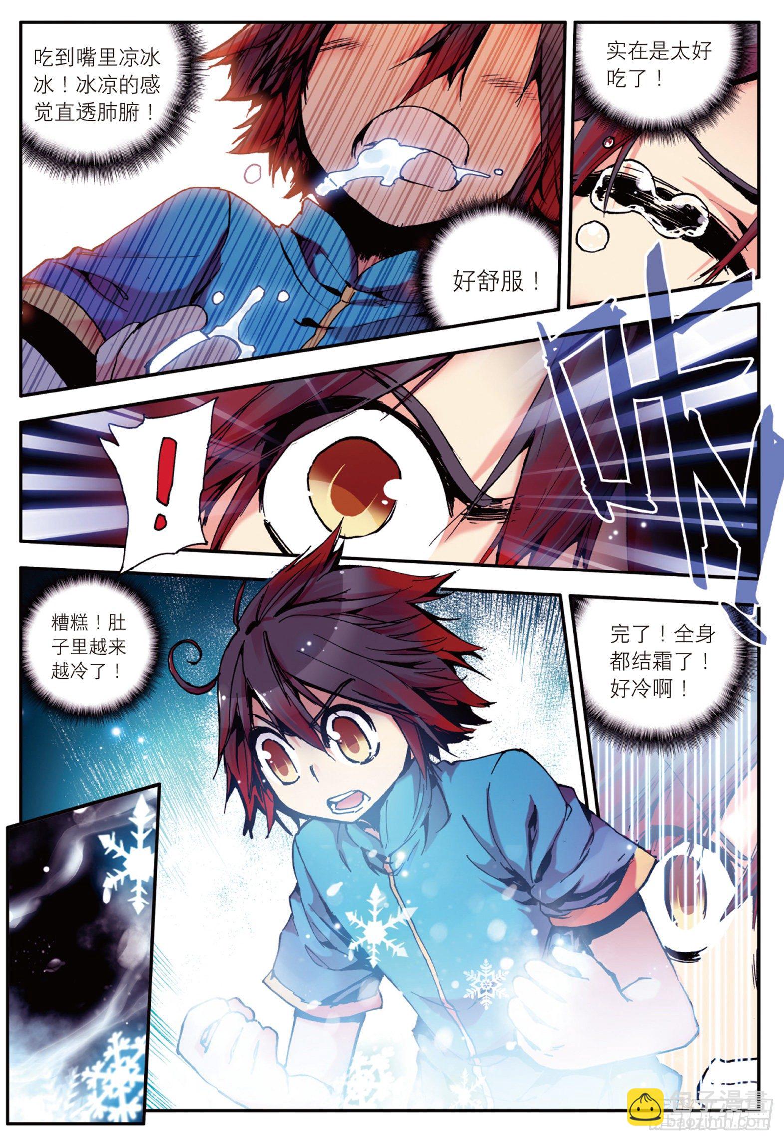 善良的阿呆 - 第六話  往生神果 - 5