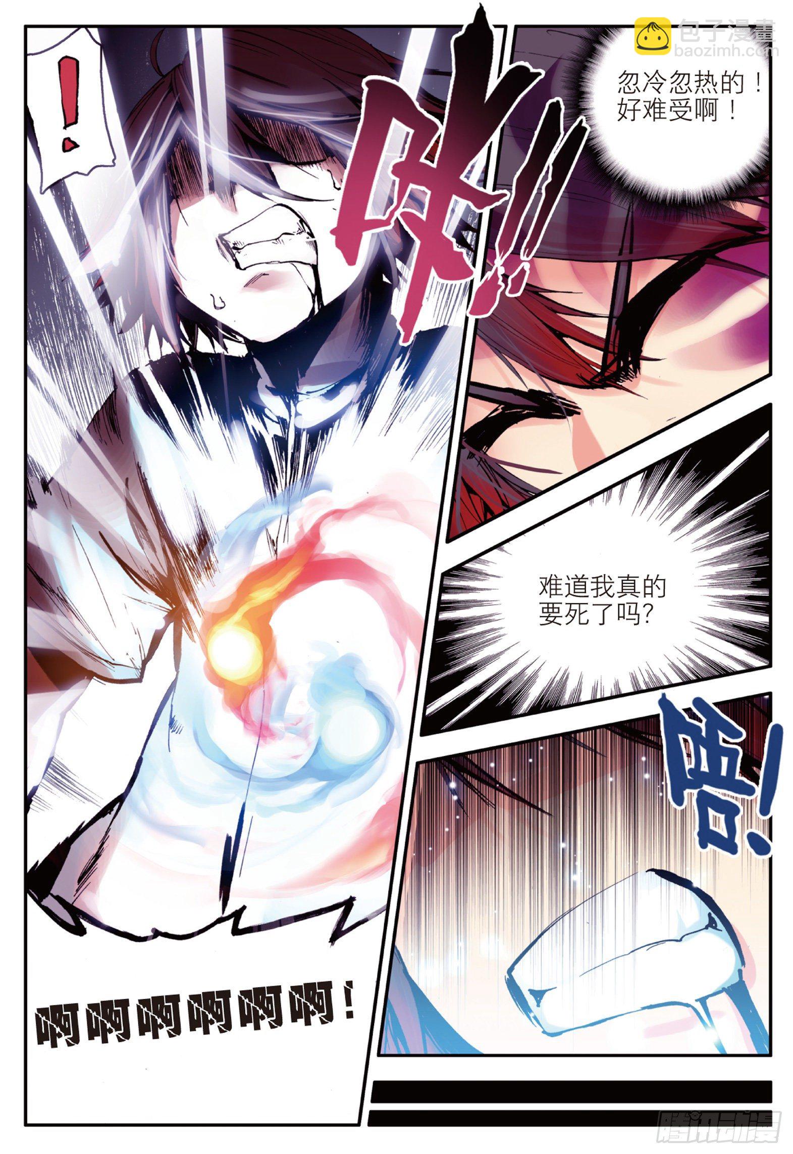 善良的阿呆 - 第六話  往生神果 - 2