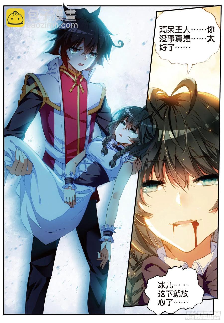 善良的阿呆 - 第五十九話 雙龍激鬥 - 3