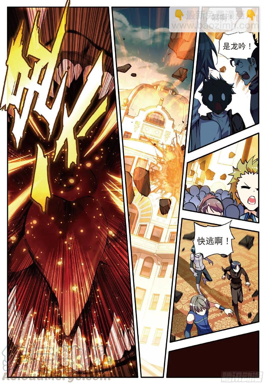 善良的阿呆 - 第五十九話 雙龍激鬥 - 4