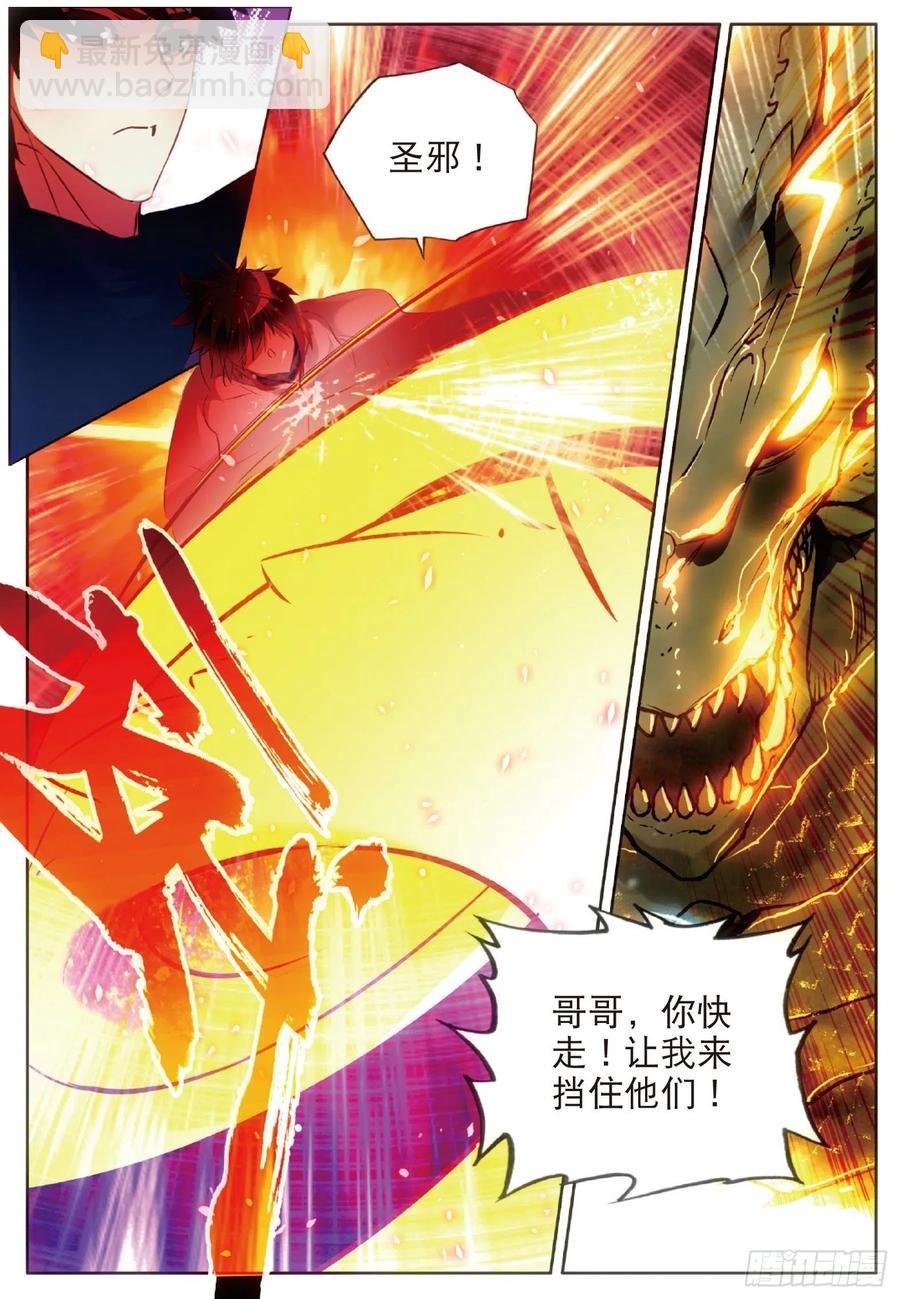 善良的阿呆 - 第七十三話 不自量力 - 1