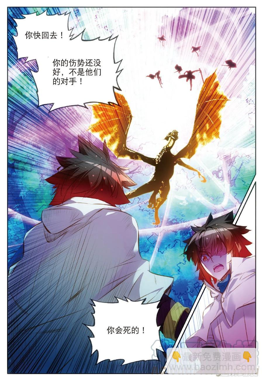 善良的阿呆 - 第七十三話 不自量力 - 2