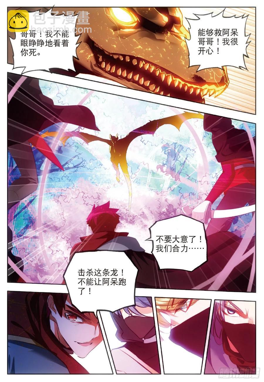 善良的阿呆 - 第七十三話 不自量力 - 3