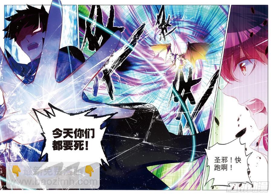 善良的阿呆 - 第七十三話 不自量力 - 2