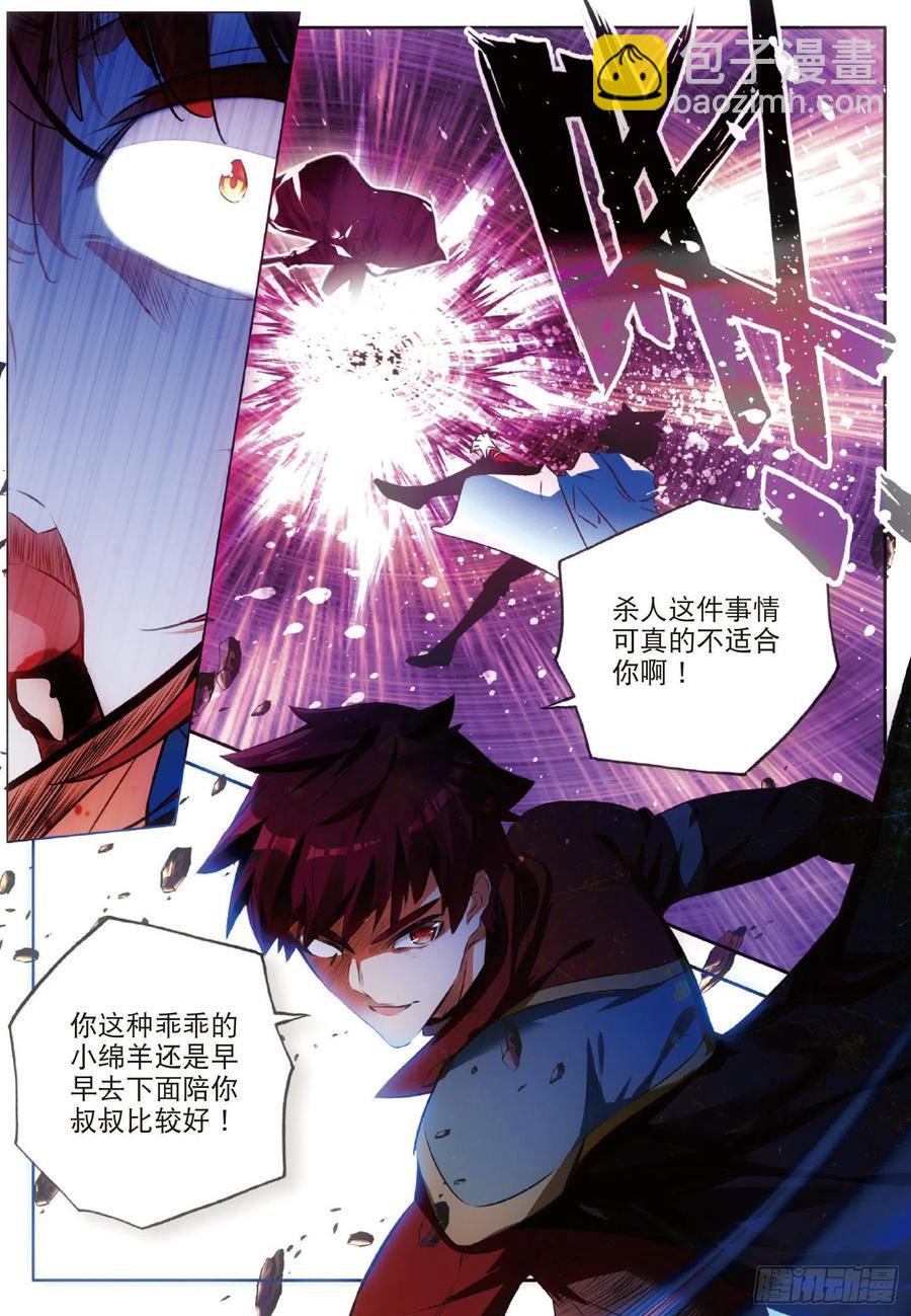 善良的阿呆 - 第七十三話 不自量力 - 2