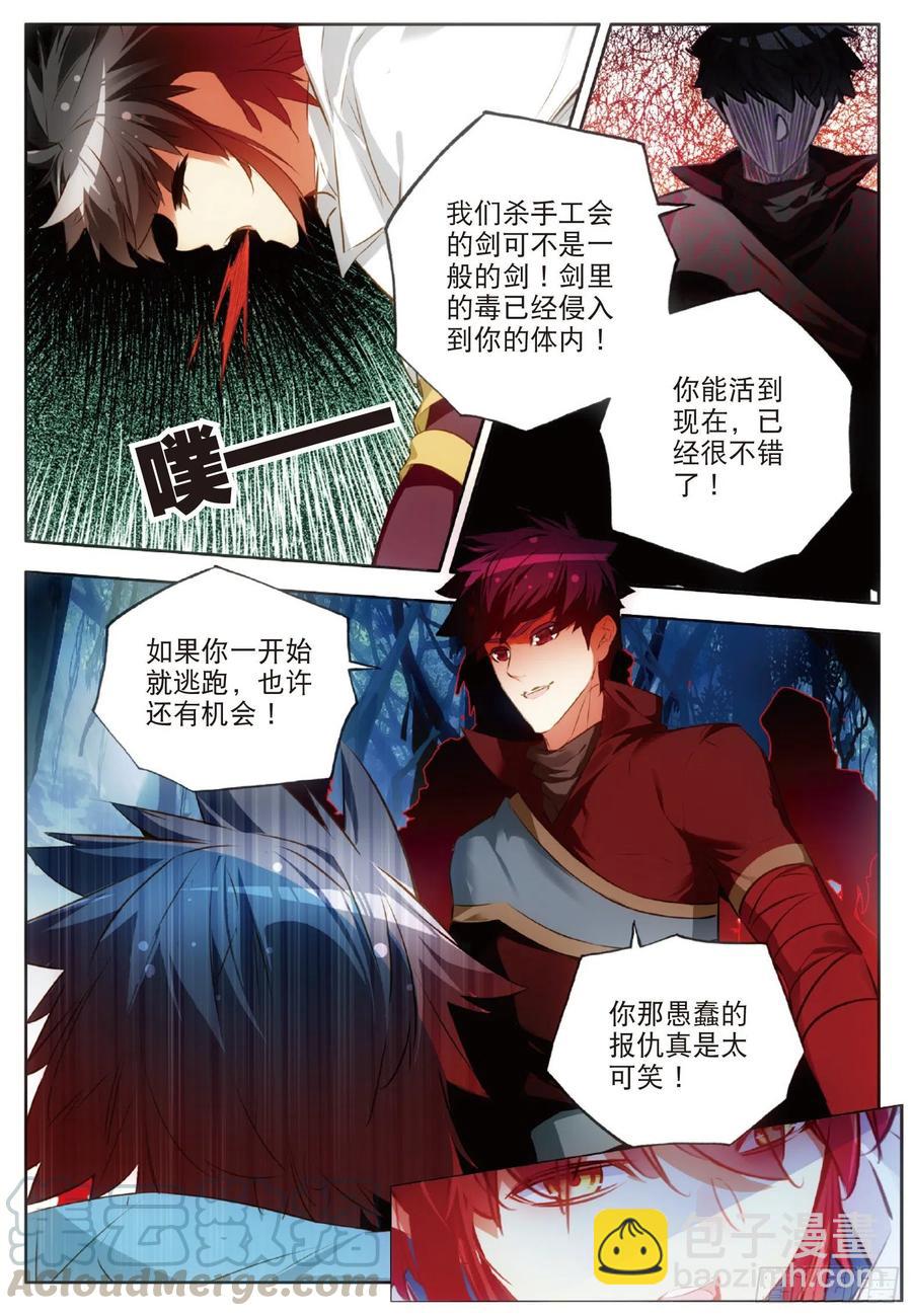 善良的阿呆 - 第七十三話 不自量力 - 1