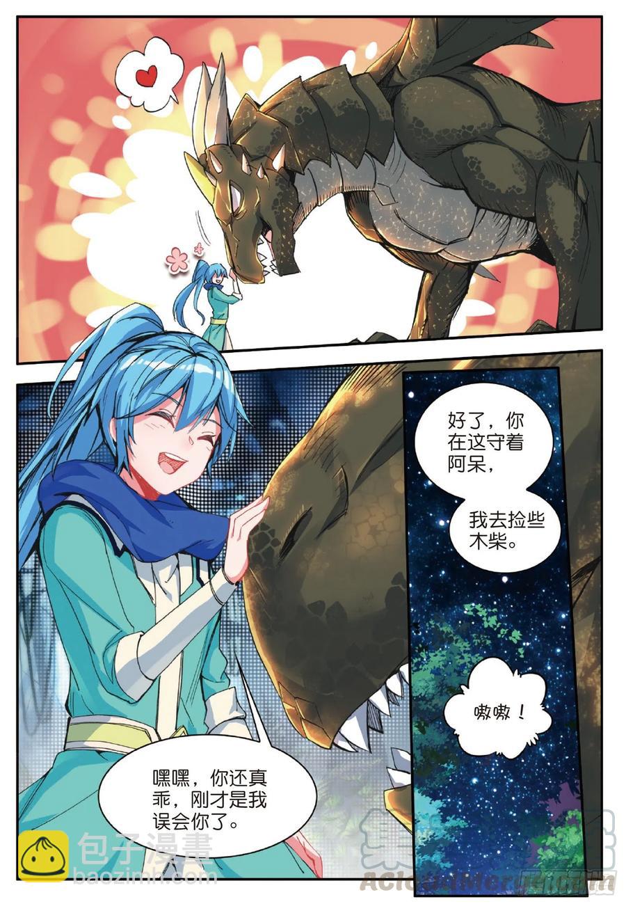 善良的阿呆 - 番外 似曾相識 - 2