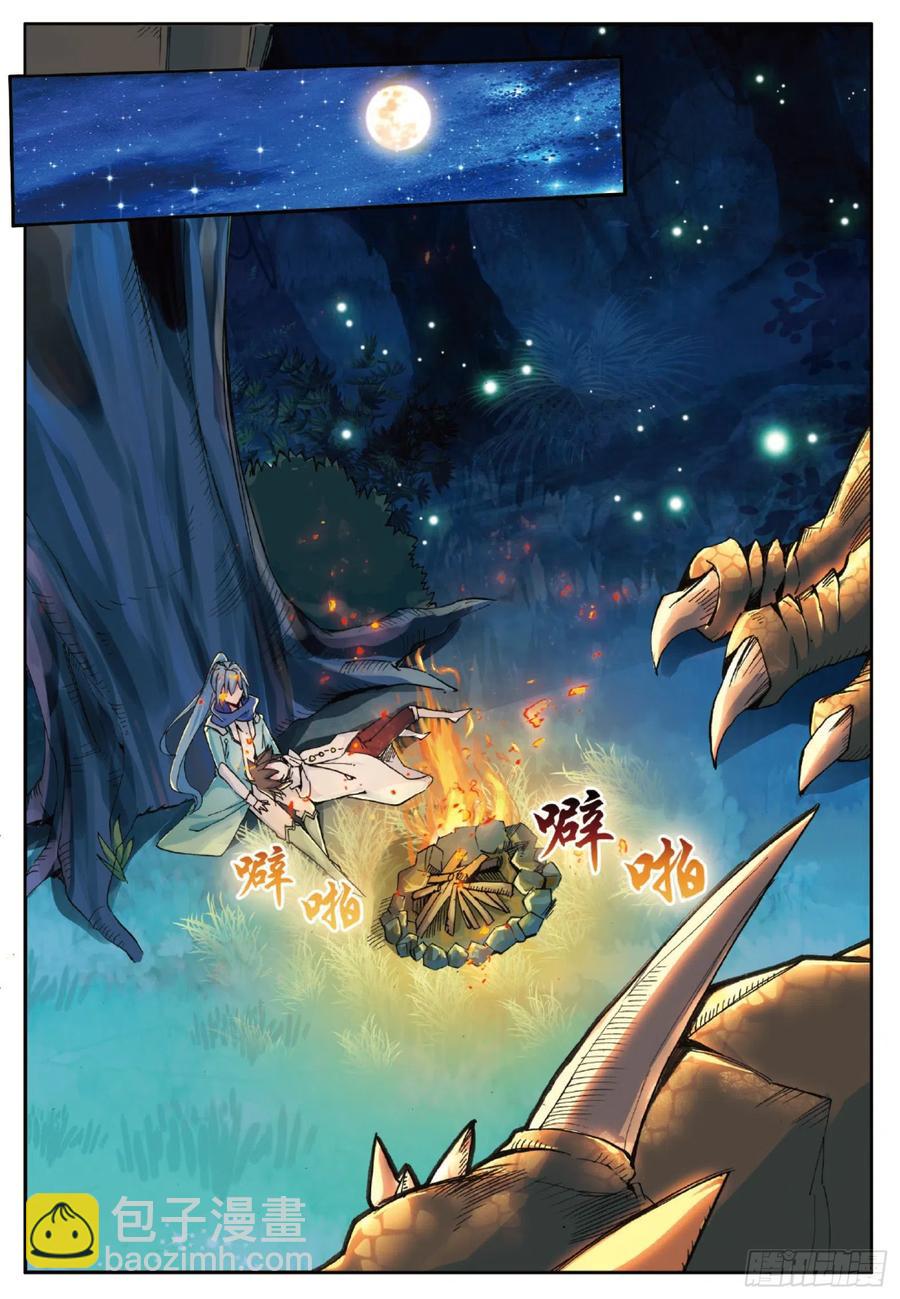 善良的阿呆 - 番外 似曾相識 - 3