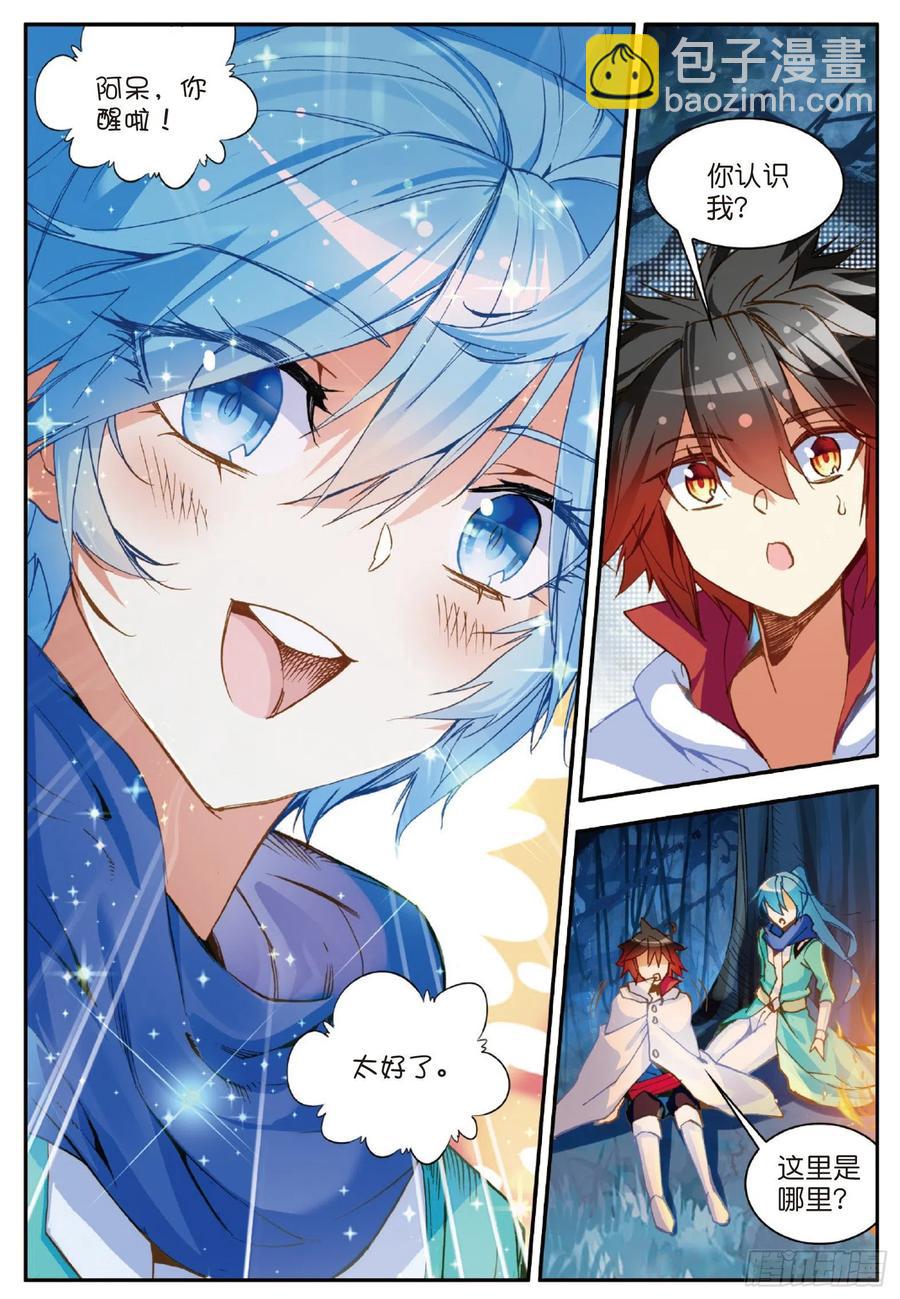 善良的阿呆 - 番外 似曾相識 - 2