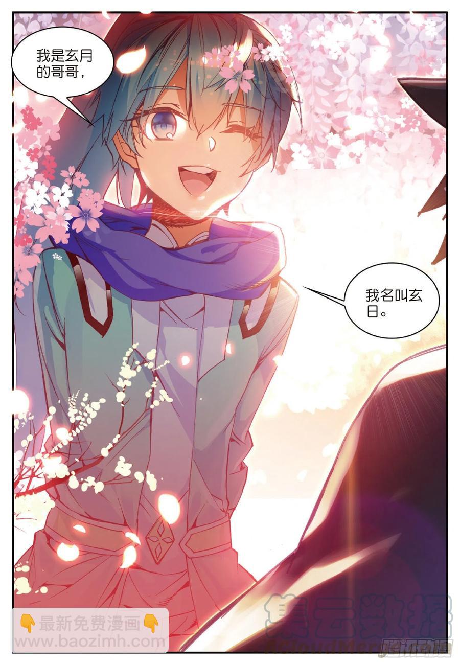 善良的阿呆 - 番外 似曾相識 - 4