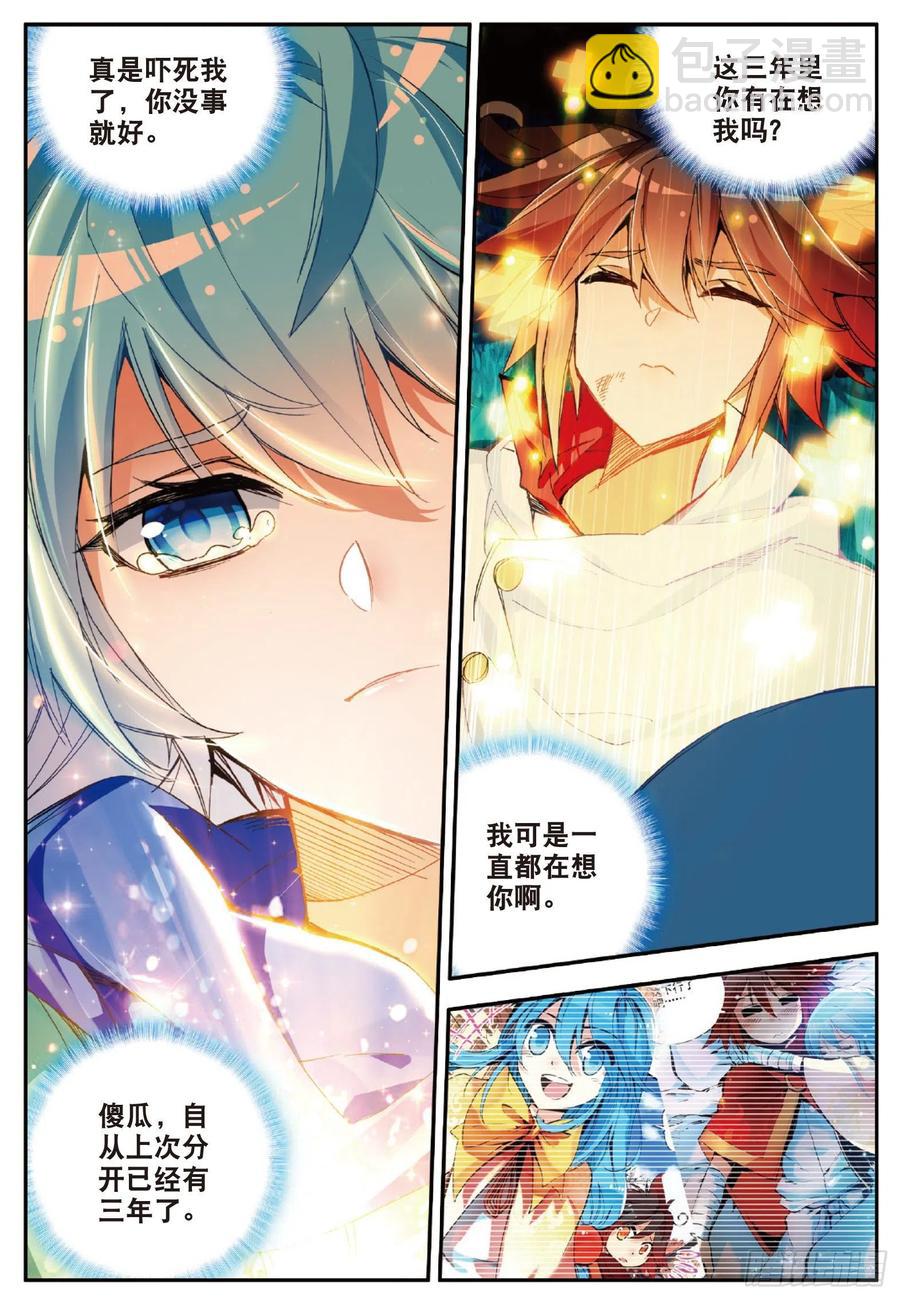 善良的阿呆 - 番外 似曾相識 - 3