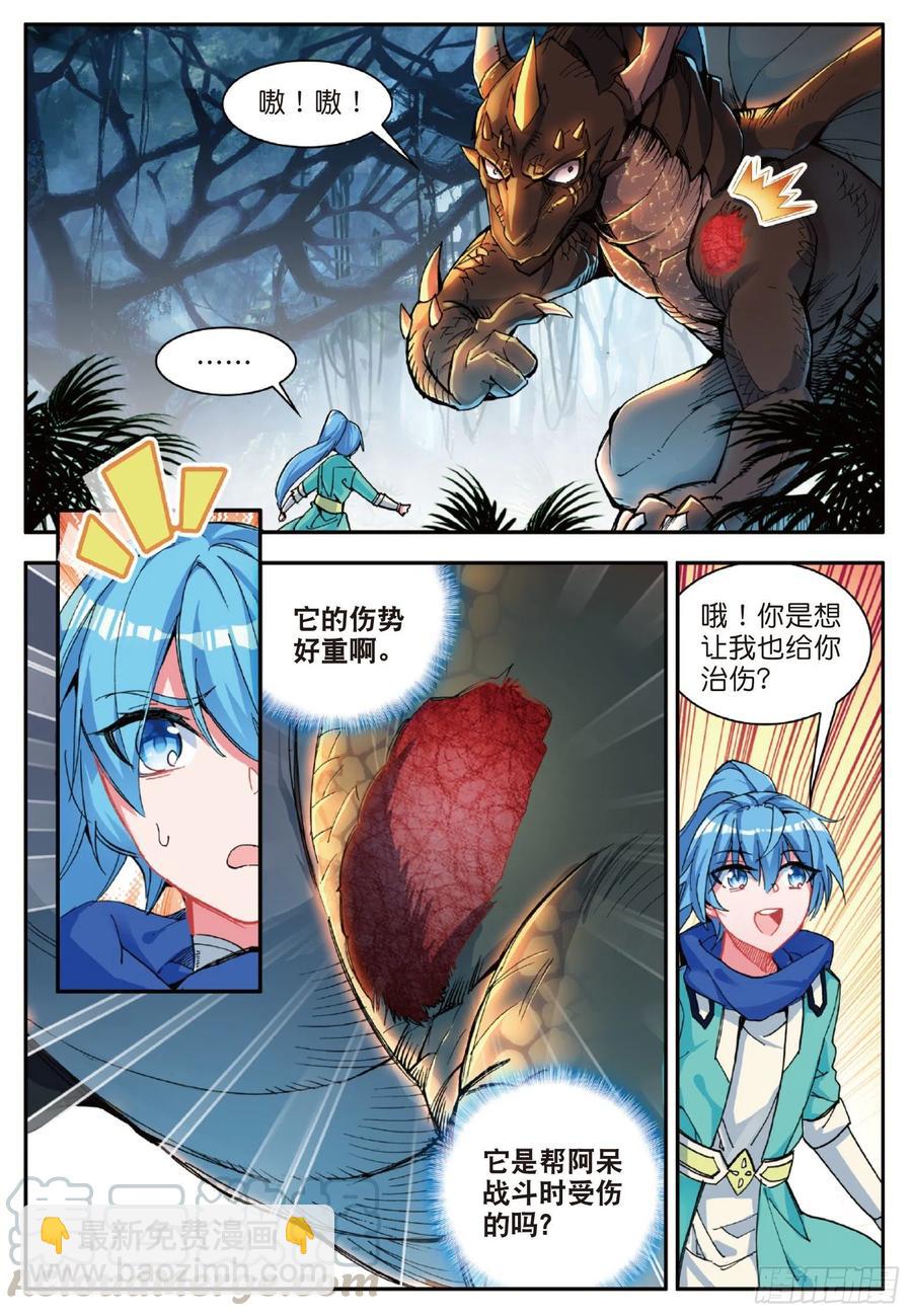 善良的阿呆 - 番外 似曾相識 - 3