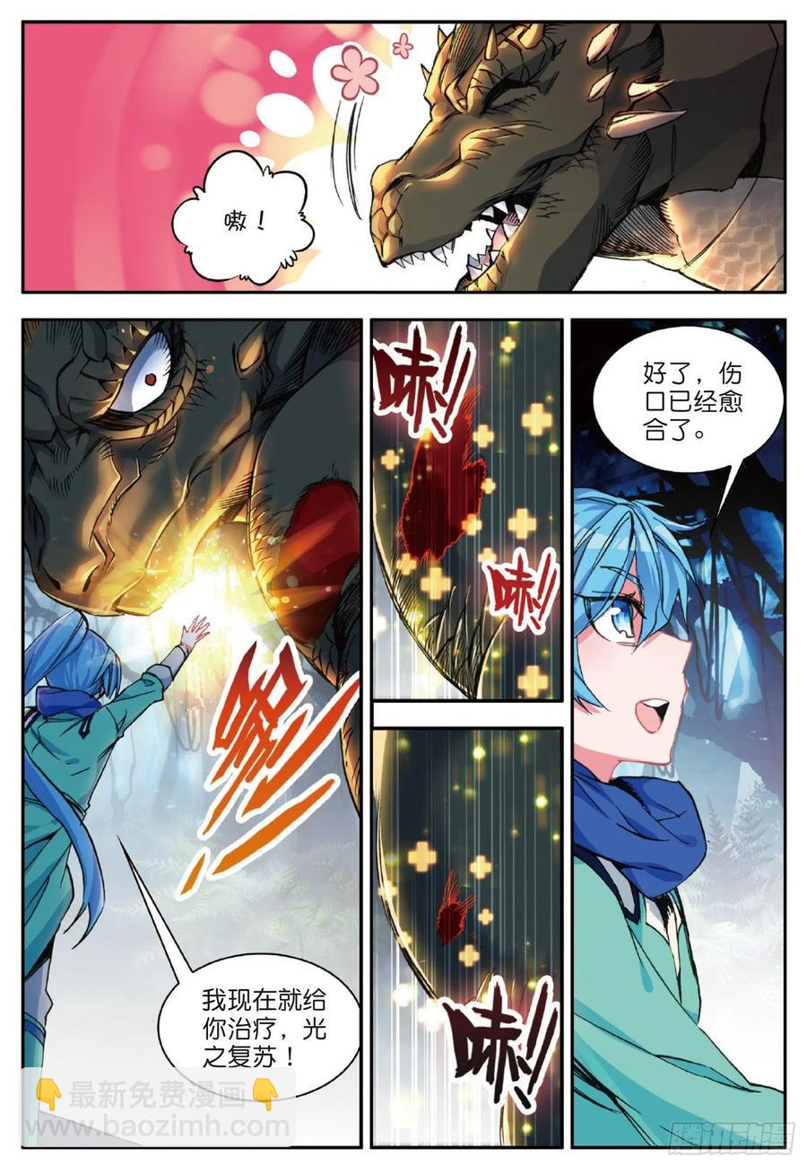 善良的阿呆 - 番外 似曾相識 - 4