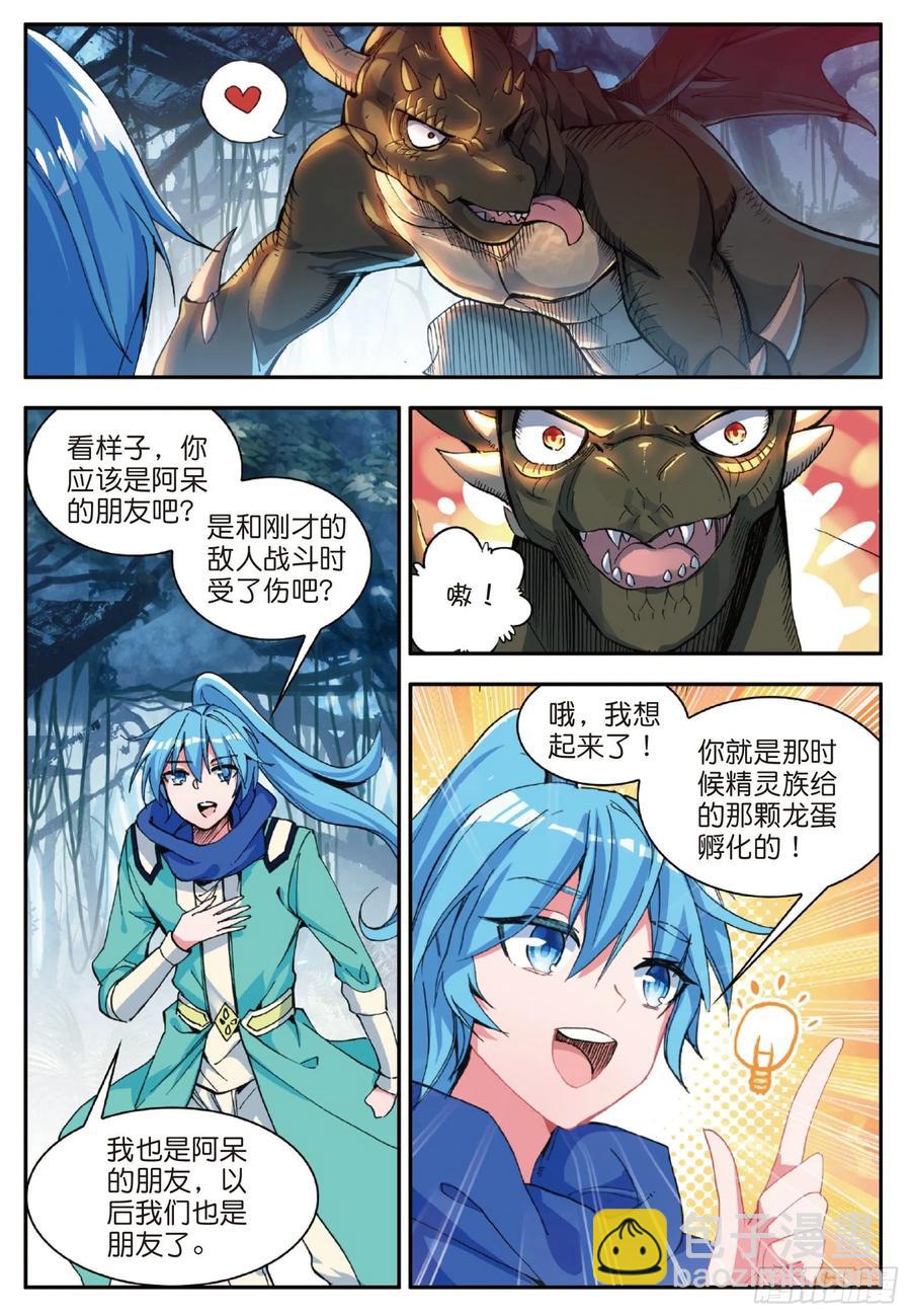 善良的阿呆 - 番外 似曾相識 - 1