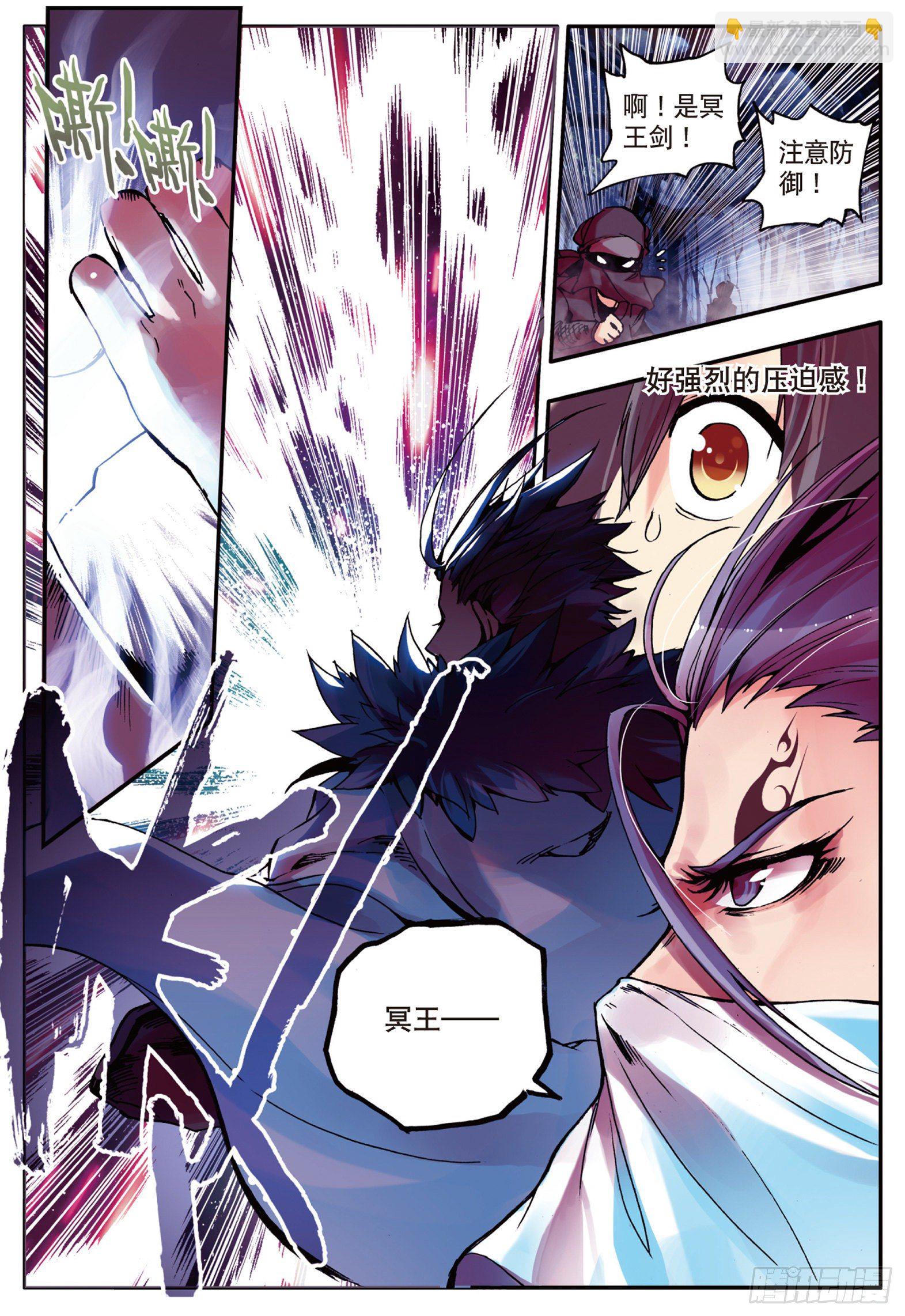 善良的阿呆 - 第八話 冥王一閃 - 3