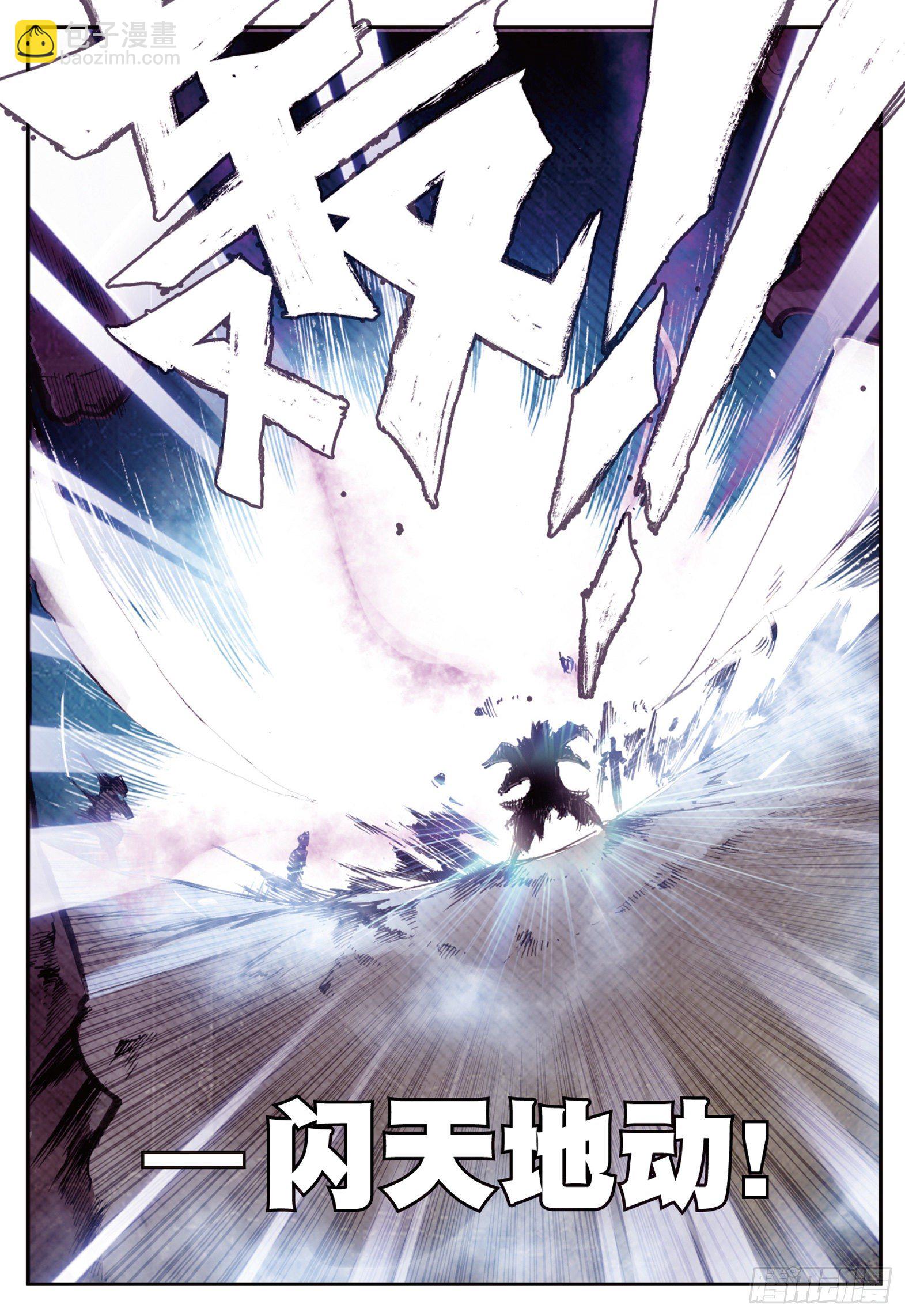 善良的阿呆 - 第八話 冥王一閃 - 4