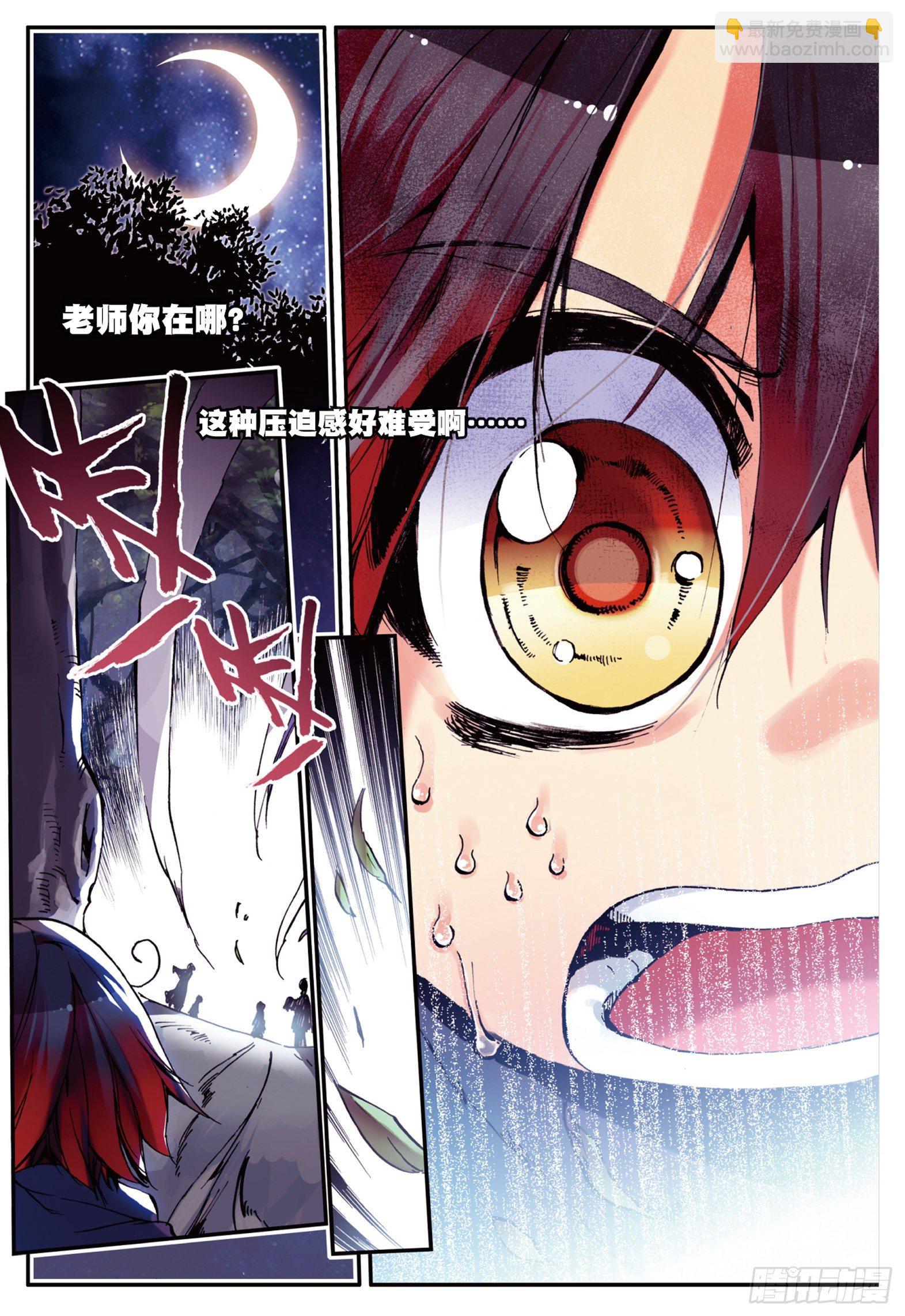 善良的阿呆 - 第八話 冥王一閃 - 2