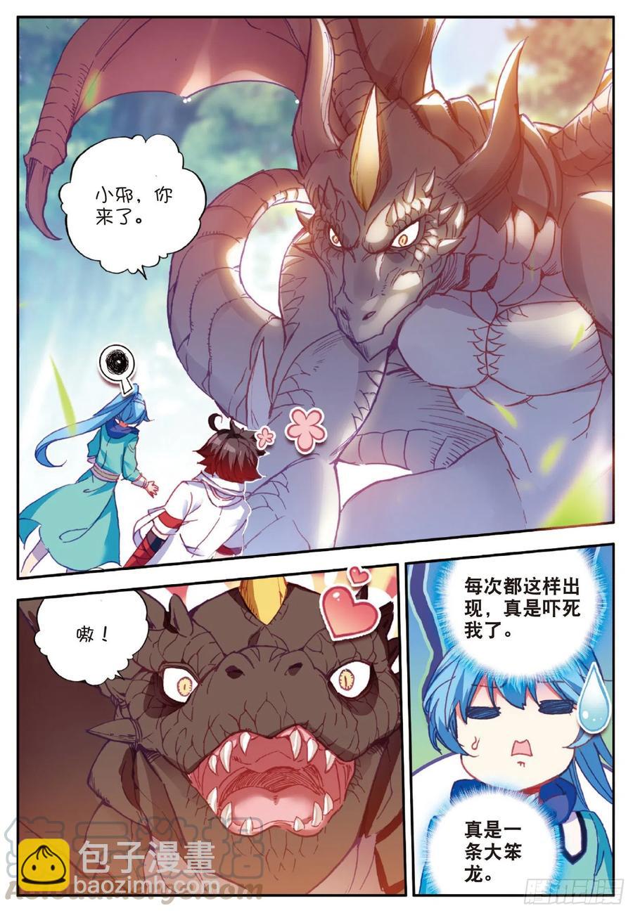 善良的阿呆 - 第七十八話 神器使用 - 5